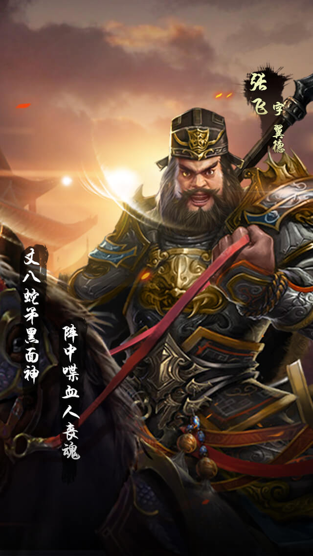 宗师之上游戏宣传图1